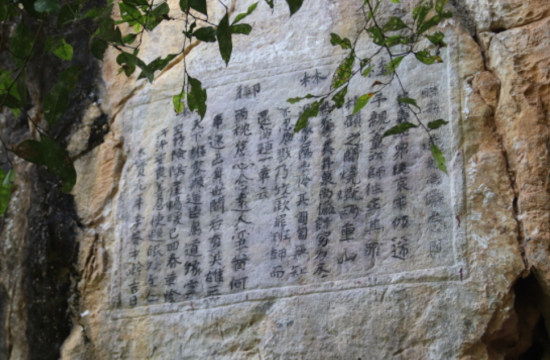 Di tích Văn bia Quế Lâm Ngự Chế 31